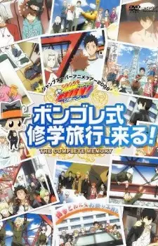Capa de Katekyou Hitman Reborn! Vongola Family Soutoujou! Vongola Shiki Shuugakuryokou, Kuru!!