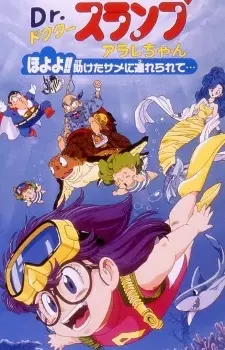 Capa de Dr. Slump Movie 08: Arale-chan Hoyoyo!! Tasuketa Same ni Tsurerarete...