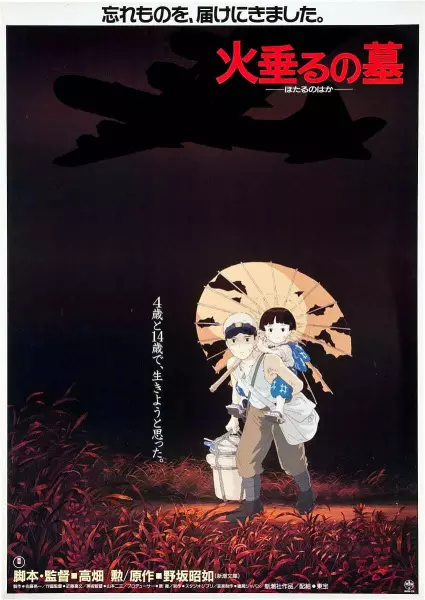 Capa de Hotaru no Haka