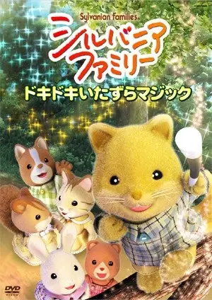 Capa de Sylvanian Families