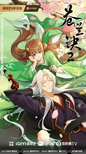 Capa de Cang Lan Jue 2
