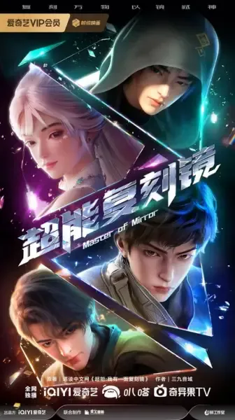 Capa de Chao Neng Fuke Jing