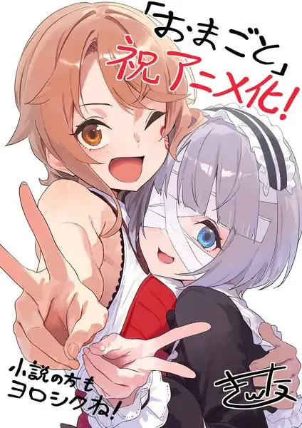 Capa de "Omae Gotoki ga Maou ni Kateru to Omouna" to Yuusha Party wo Tsuihou sareta node, Outo de Kimama ni Kurashitai