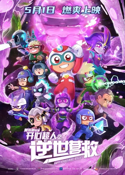 Capa de Kaixin Chaoren: Ni Shi Yingjiu