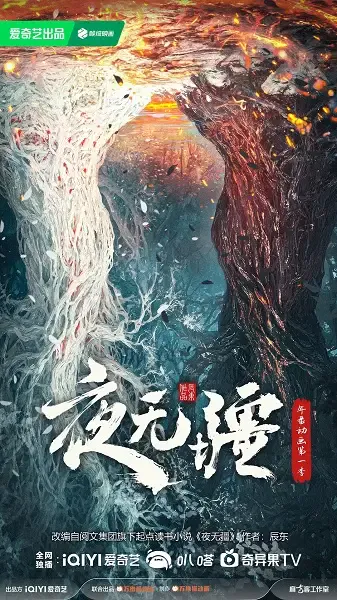 Capa de Ye Wujiang