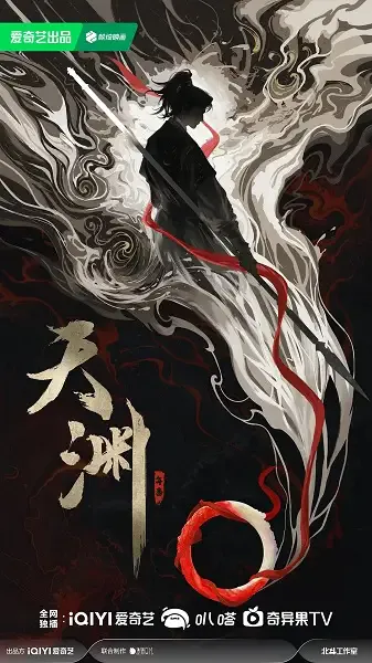 Capa de Tianyuan