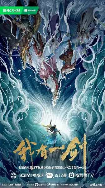 Capa de Wo You Yi Jian