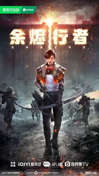 Capa de Yujin Xingzhe
