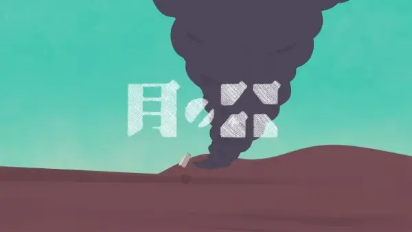 Capa de Tsuki no Utsuwa