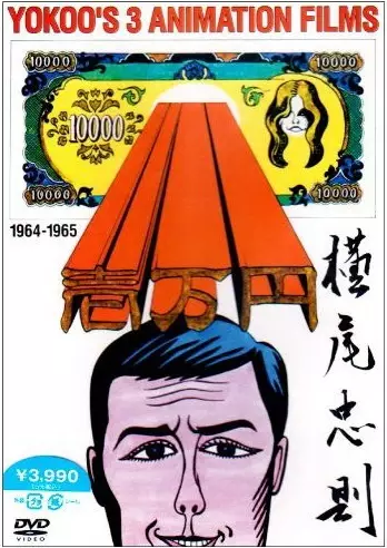 Capa de Yokoo's 3 Animation Films