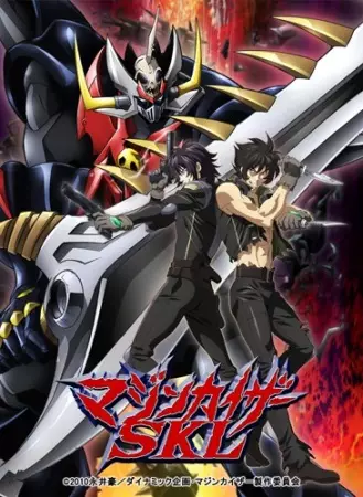Capa de Mazinkaiser SKL