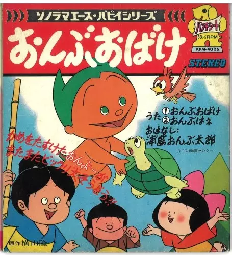 Capa de Ryuuichi Manga Gekijou Onbu Obake