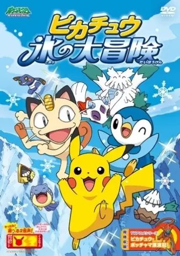 Capa de Pokemon: Pikachu Koori no Daibouken