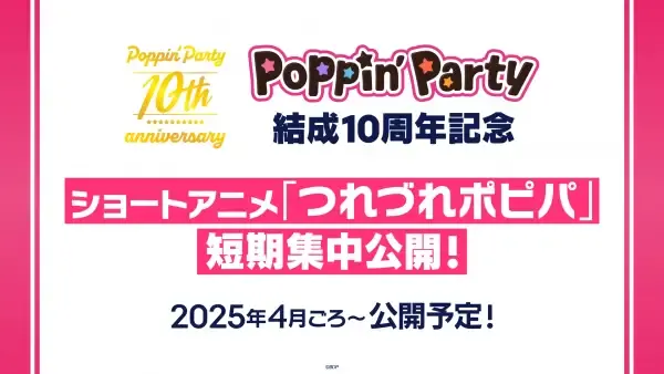 Capa de Tsurezure PoPiPa
