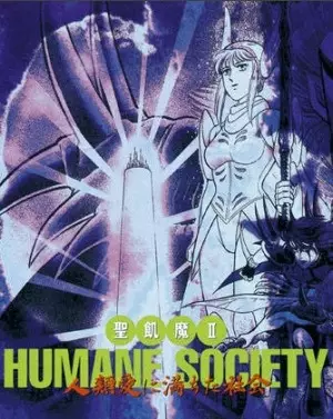 Capa de Seikima II Humane Society: Jinrui Ai ni Michita Shakai