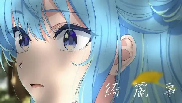 Capa de Kireigoto