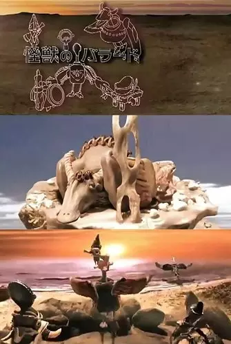 Capa de Kaijuu no Ballad
