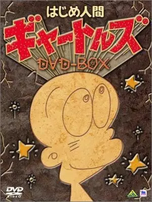 Capa de Hajime Ningen Gyatoruz