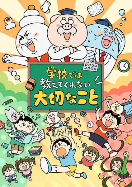 Capa de Gakkou de wa Oshiete Kurenai Taisetsu na Koto