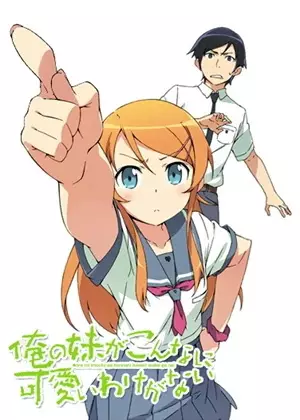 Capa de Ore no Imouto ga Konnani Kawaii Wake ga Nai