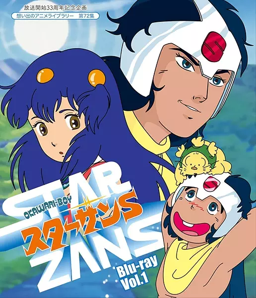 Capa de Okawari-Boy Starzan-S
