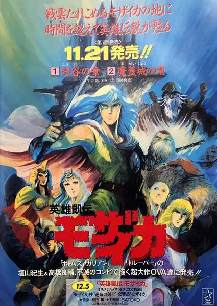 Capa de Eiyuu Gaiden Mozaicka