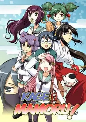 Capa de Kage kara Mamoru!