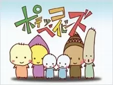 Capa de Potecco Babies