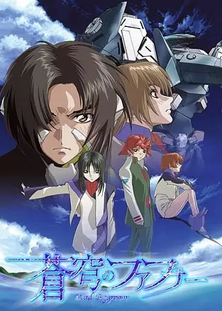 Capa de Soukyuu no Fafner: Dead Aggressor