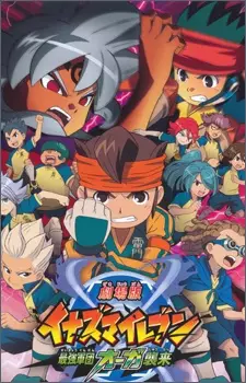 Capa de Inazuma Eleven: Saikyou Gundan Ogre Shuurai