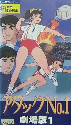 Capa de Attack No.1 (1970)