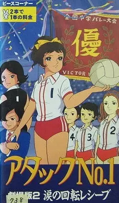 Capa de Attack No.1: Namida no Kaiten Receive