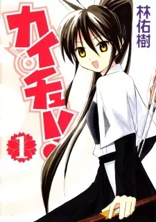 Capa de Kaichuu!