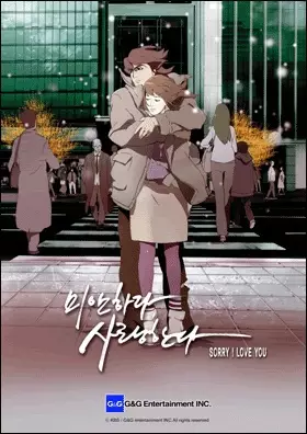 Capa de Mianhada Saranghanda