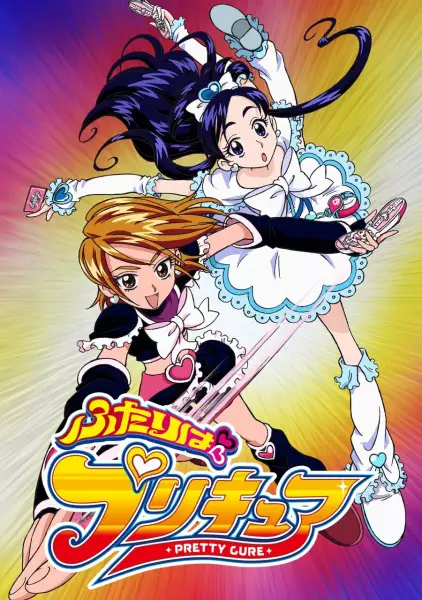 Capa de Futari wa Precure