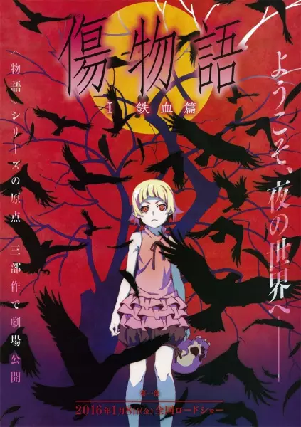 Capa de Kizumonogatari I: Tekketsu-hen
