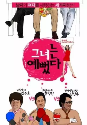 Capa de Geunyeoneun Yeppeotda
