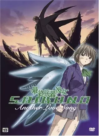 Capa de Saishuu Heiki Kanojo: Another Love Song