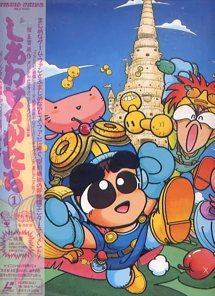 Capa de Shiawase no Katachi