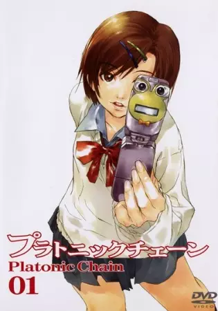 Capa de Platonic Chain