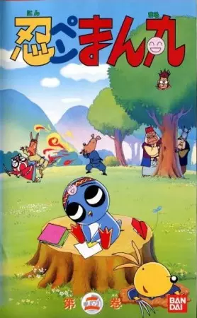 Capa de Ninpen Manmaru