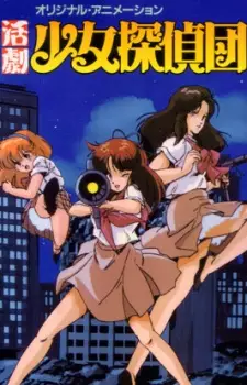 Capa de Katsugeki Shoujo Tanteidan
