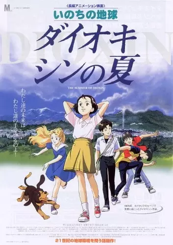 Capa de Inochi no Chikyuu: Dioxin no Natsu