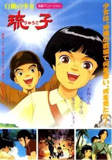 Capa de Shirahata no Shoujo Ryuuko