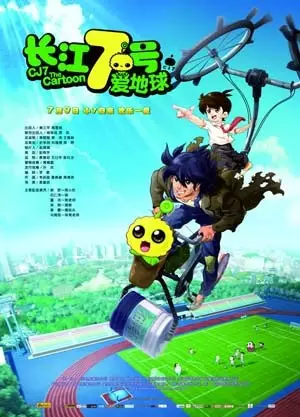 Capa de Changjiang 7 Hao Ai Diqiu