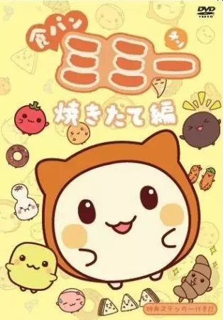 Capa de Shokupan Mimi