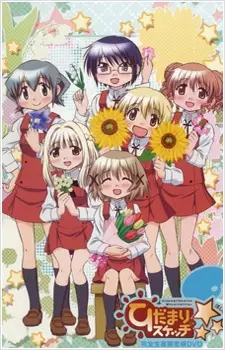 Capa de Hidamari Sketch x ☆☆☆ Specials