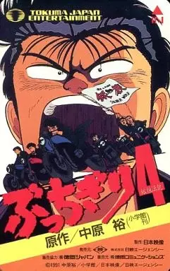 Capa de Bucchigiri