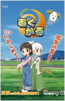 Capa de Agukaru