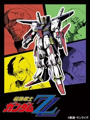 Capa de Kidou Senshi Gundam ZZ: Gundam Frag.